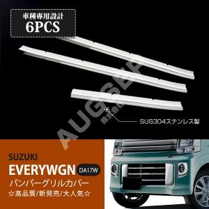 スズキ（SUZUKI） スズキ純正 フロントフードガーニッシュ (メッキ