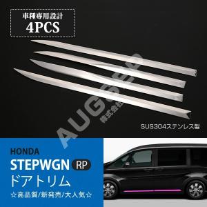 ステップワゴンRP3/RP4/RP5 後期スパーダ専用 フロントグリルカット済