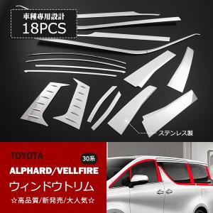 トヨタ（TOYOTA） トヨタ純正 アルファード リアドアプロテクタモール