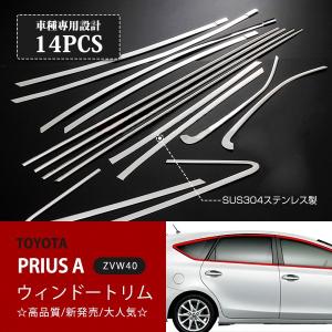 トヨタ 純正部品 流用 40系 プリウスα 用 ウェザーストリップ 左右 3点