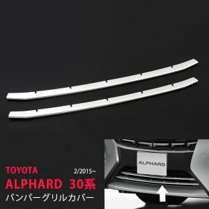 AWESOME（オーサム） トヨタ 30系 アルファード ハイブリッド 前期