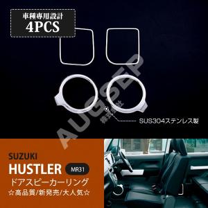 スズキ（SUZUKI） ○◯純正部品スズキ ハスラーインパネガーニッシュ