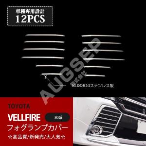 割引]トヨタ アルファード 30系 後期 ヘッドライトガーニッシュ アイ