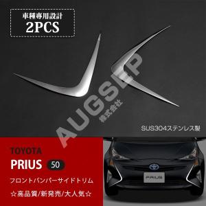 TOYOTA純正 プリウス（PRIUS)ZVW50/51/55 サイドバイザー（ベーシック