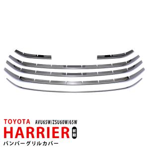 トヨタ（TOYOTA） トヨタ純正 フロントスキッドプレート ハリアー 60系