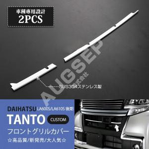 ダイハツ（DAIHATSU） タントカスタム LA600S LA610S 後期：純正