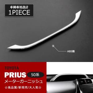 50系 プリウス 純正 Aピラーカバー パネル 左右セット 艶ありブラック