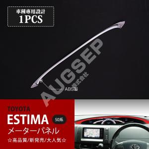 トヨタ（TOYOTA） エスティマ 50系ハイブリッド20系：純正 デッキ