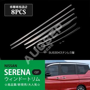 ブライツ BRIGHTZ セレナ C27 超鏡面ステンレスメッキピラーアッパー