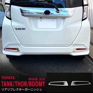 ダイハツ（DAIHATSU） トール 900系 前期：純正 リアライセンス