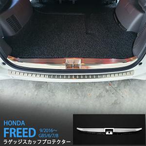ホンダ フリード フリード リアバンパープロテクターの商品一覧 通販 Yahoo ショッピング
