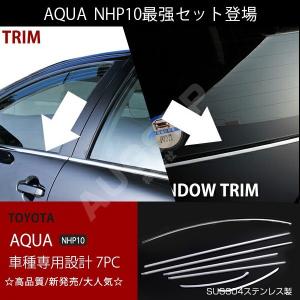 トヨタ 純正 新品 NHP10 アクア ルーフモール 左右セット ルーフ