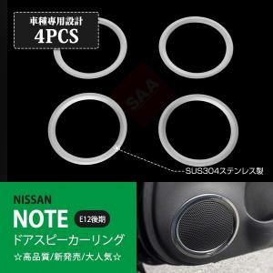 日産 純正 ノート 《 HE12 》 スピーカー 28156-5MA0A P90700-24005239