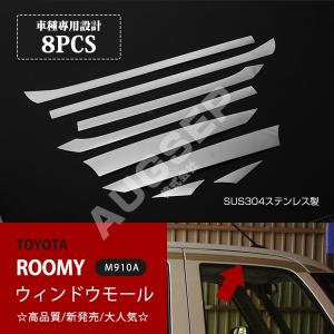 ルーミー TOYOTA トヨタ 純正 サイドバイザー RVワイド 1台分 08162