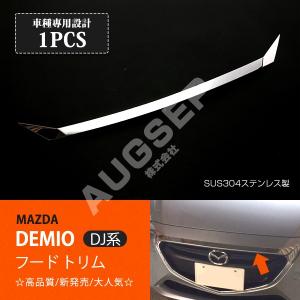 djデミオ mazda2 デコレーションパネル MAZDA2 コンソールサイドデコレーションパネル（グロスブラック