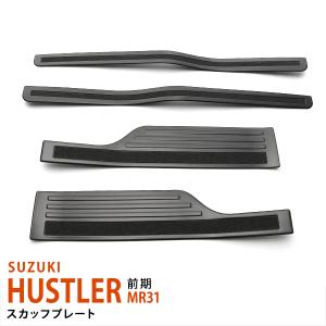 ハスラー フェンダーガーニッシュ 左右セット スズキ純正部品 パーツ