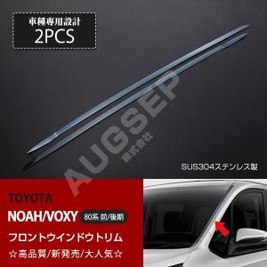 特価]トヨタ ノア/ヴォクシー NOAH/VOXY 80系 前/後期 フロント