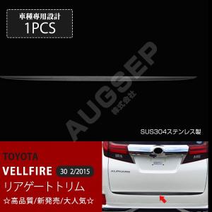 トヨタ（TOYOTA） トヨタ純正 メッキバックドアガーニッシュ