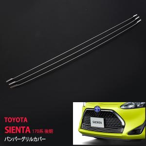 トヨタ（TOYOTA） TOYOTAトヨタ純正 シエンタ テールランプレンズRH