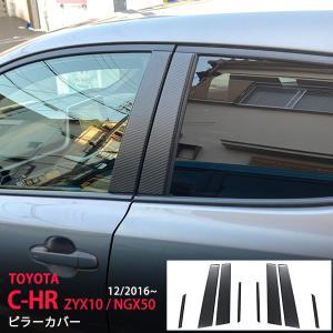 トヨタ（TOYOTA） トヨタ純正 センターピラーガーニッシュ (艶有り