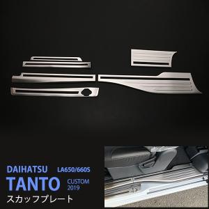 タント LA650S/LA660S タント/タントカスタム 後期 ロングスライド