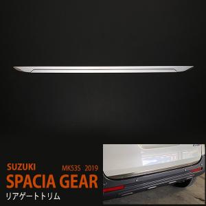 スペーシアギア MK53S 超鏡面 ステンレス メッキ サイド ドア モール