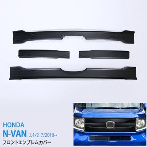 haru　N-VANフロントグリル ドアミラーカバー　ラプターライナー一式 楽天市場】n-van（ブランドホンダ）（グリル｜外装・エアロ