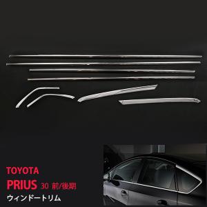 プリウス ドア サイド モール トリムカバー ZVW30 トヨタ 鏡面