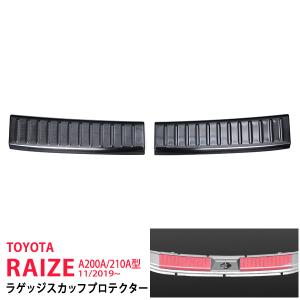 ライズ A200A A210A ステンレス ツイーター カバー 2PC サテンシルバー
