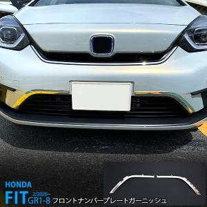 割引]ホンダ フィット GR系 前期 フロントバンパーグリルガーニッシュ