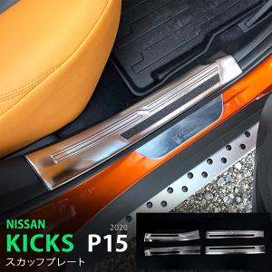 キックス キッキングプレート(LED・白色発光) 日産純正部品 EM57