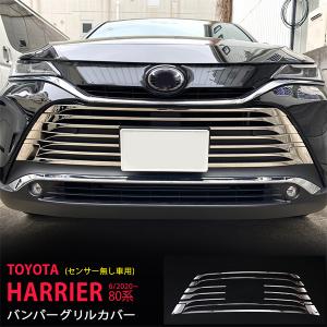 ハ*ト様 ハリアー 80 フロントグリル 53142-48090/100新車取り ハリアー 80 フロントグリル 53142-48090/100 : 拓海商事ヤフー