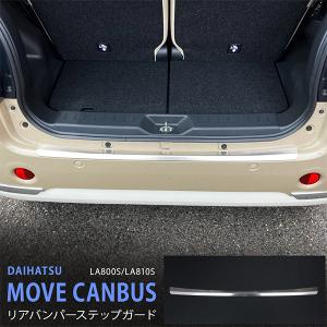 ムーヴキャンバス LA800S LA810S ダイハツ リヤハーフバンパー 08152