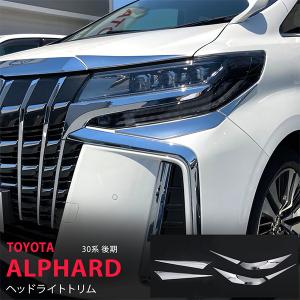 トヨタ（TOYOTA） アルファード 30系 後期：純正 LEDフロント