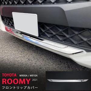 ルーミー ROOMY 専用 フロントグリル ガーニッシュ 1PCS 簡単取付