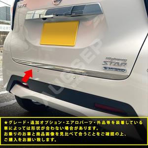 [割引]デイズ 40系 2019年3月〜 リア...の詳細画像1
