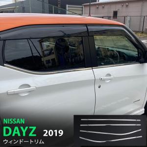 特価SALE 日産 デイズ B4系 2019年03月〜 サイド ウィンドウトリム