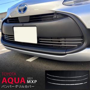 MODELLISTA モデリスタ サイドドアガーニッシュ メッキ アクア MXPK10