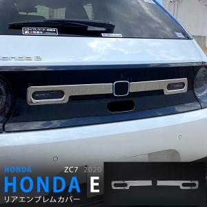 割引]HONDA E ホンダイー ZC7 テールランプガーニッシュ リアライト