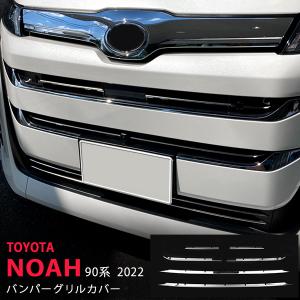 オートパーツエージェンシー フロントグリルガーニッシュ トヨタ ノア
