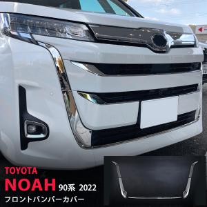 オートパーツエージェンシー フロントグリルガーニッシュ トヨタ ノア