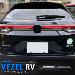 ホンダ（HONDA） 純正 エンブレム ブラック 08F20-3M0-000A | VEZEL