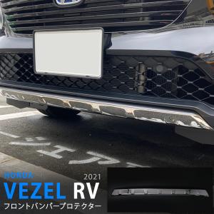 BZ388 新型 ヴェゼル RV系 専用 フロント グリル ガーニッシュ カバー