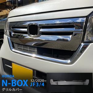 N-BOX フロントグリル ホンダ純正部品 JF3 JF4 パーツ