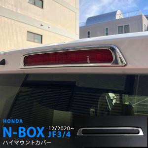ガレージノア N BOXカスタム JF3/JF4 前期/後期共通 テールランプ