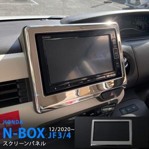 N-BOX インテリアパネル ※インストルメントパネル部(助手席側