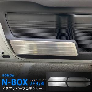 N-BOX N BOX カスタム JF3 JF4 サンバイザーカバー インナードアキック