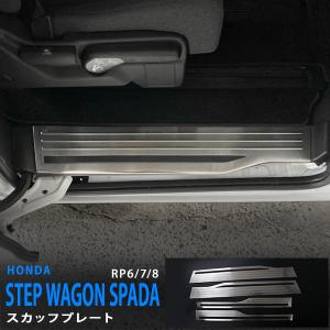 ホンダ ステップワゴン RP6 RP7 RP8 カスタム パーツ アクセサリー