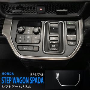 ステップ ワゴン HONDA ホンダ 純正 インテリアパネル ステップワゴン