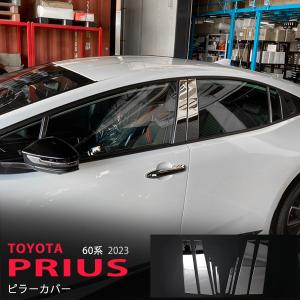 トヨタ（TOYOTA） TOYOTA純正部品 60プリウス Z用 右リヤドアピラー